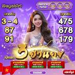 เลขหวยฮานอย
